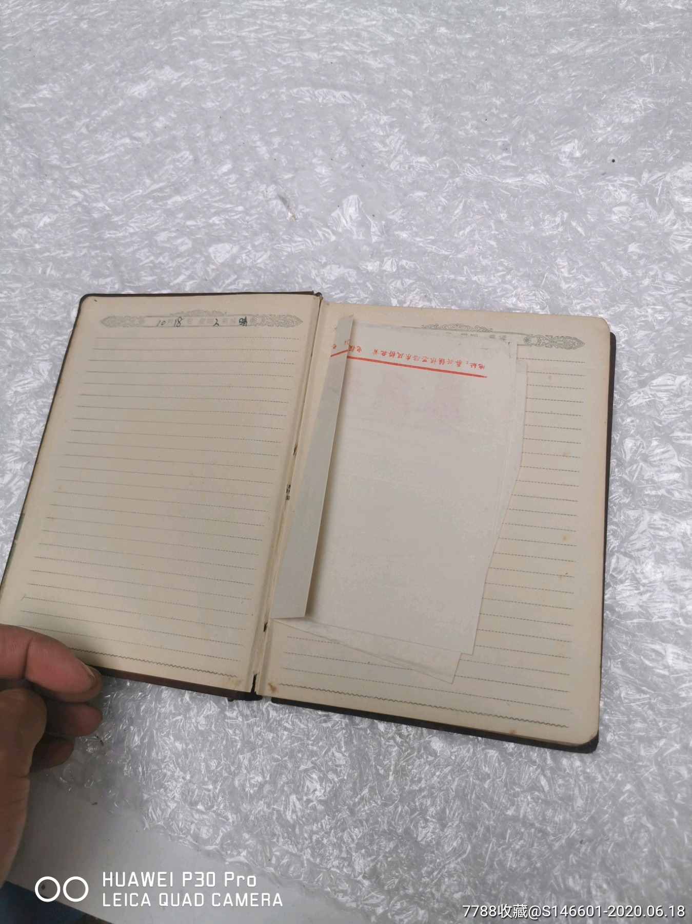 1956老日记本空白未写