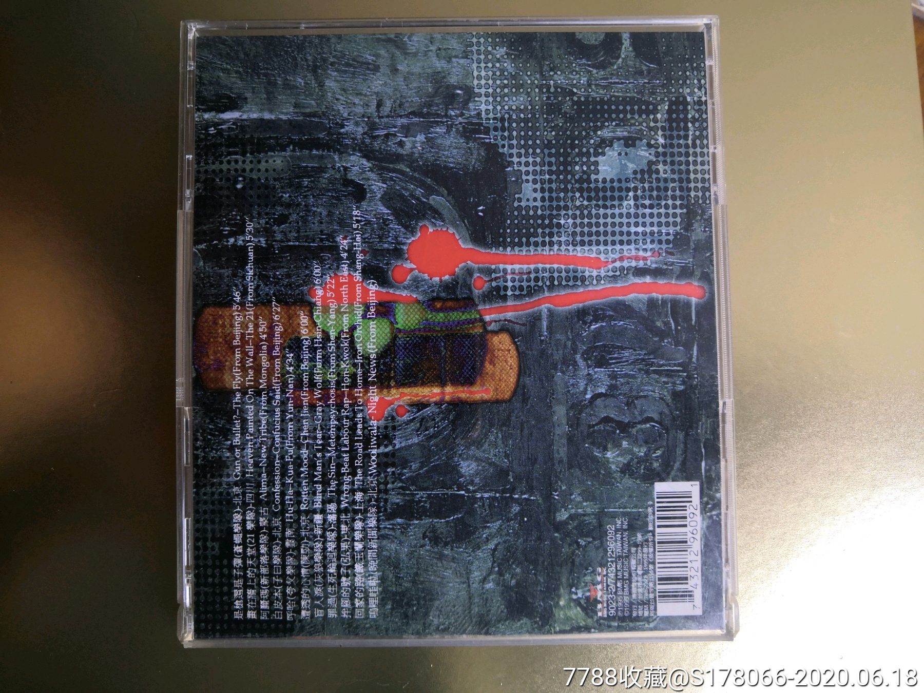 摇滚中国摇滚北京3台版-音乐cd-7788收藏