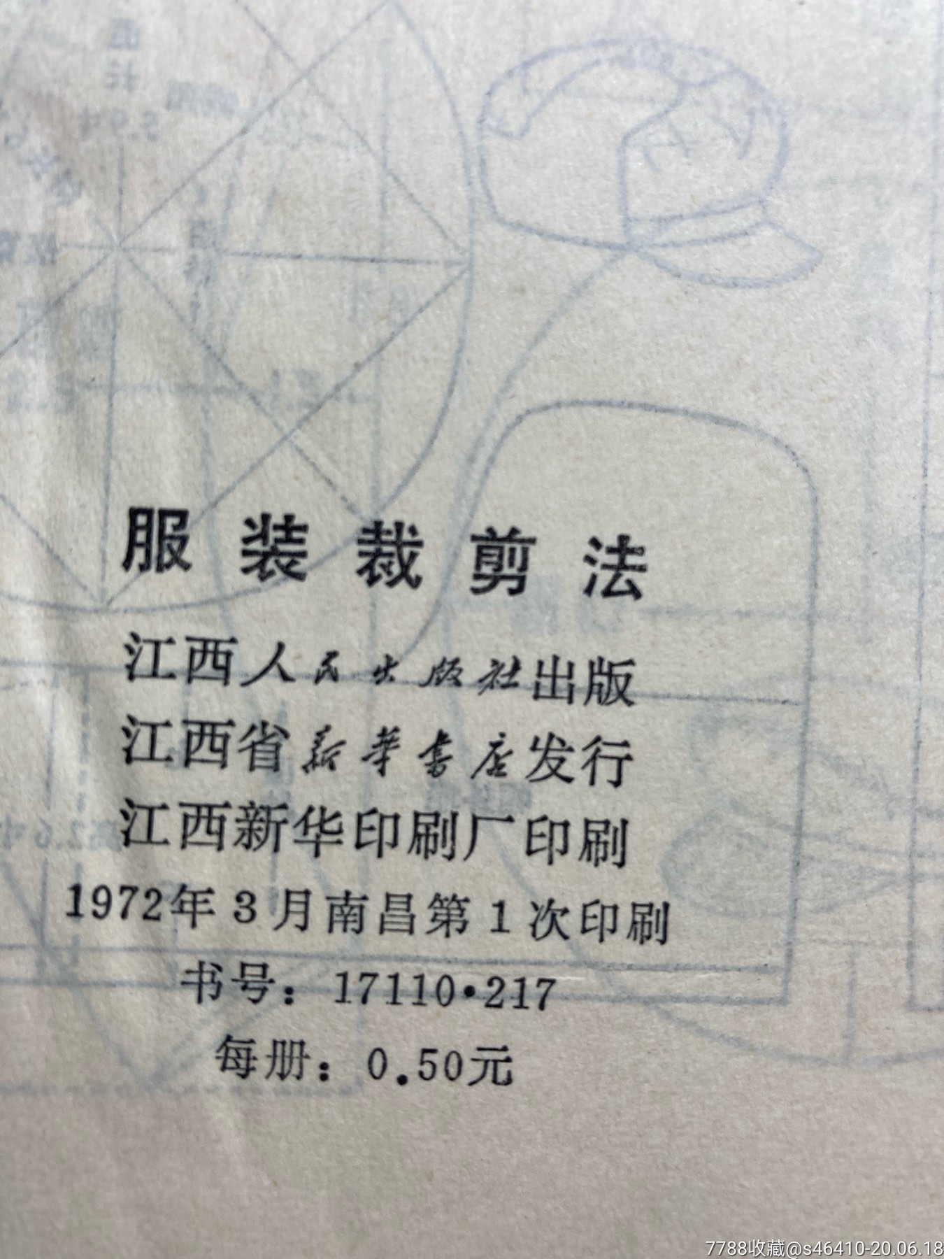 服装裁剪法-手册/工具书-7788书籍