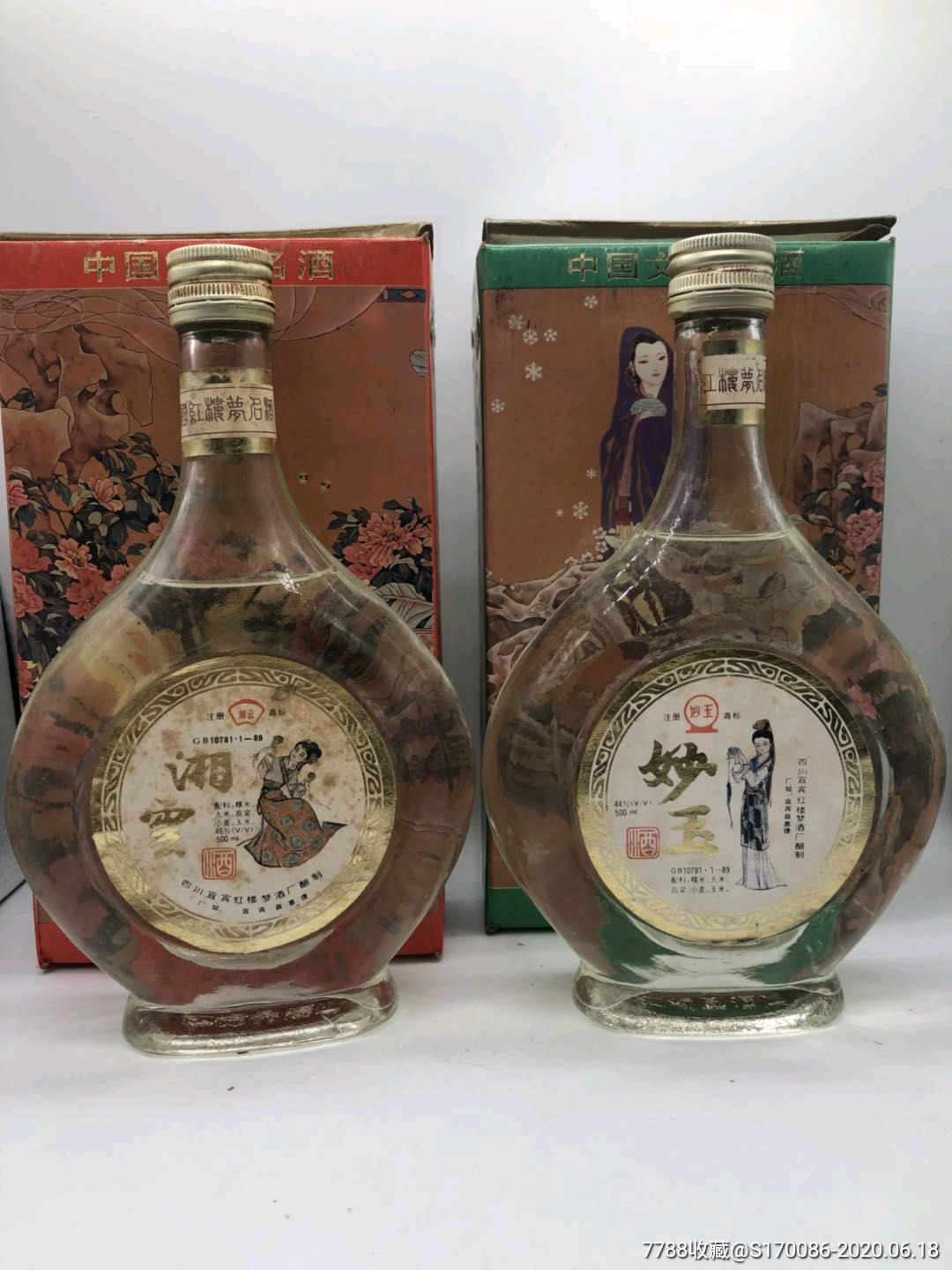 稀缺:94年4月15号红楼梦酒厂生产金陵十二钗,只有11瓶,500mlx11