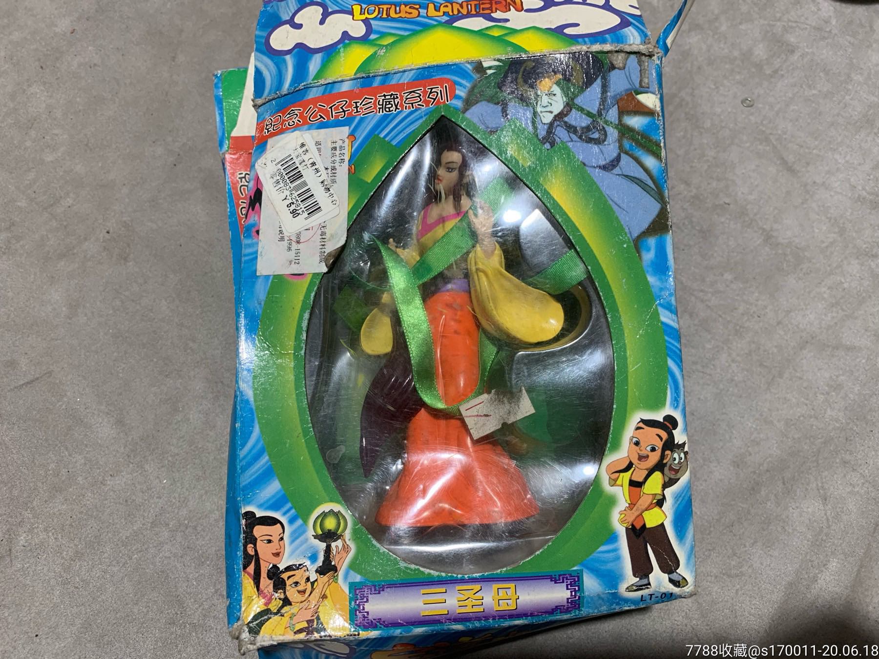 宝莲灯三圣母玩具