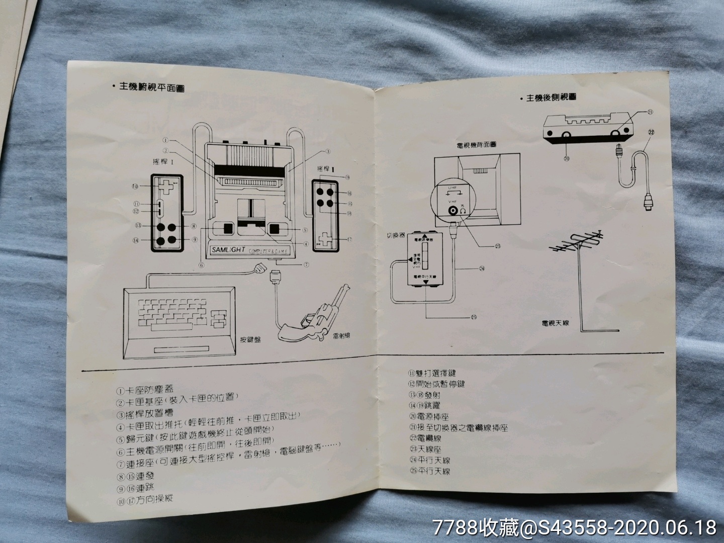 水果机说明书图片