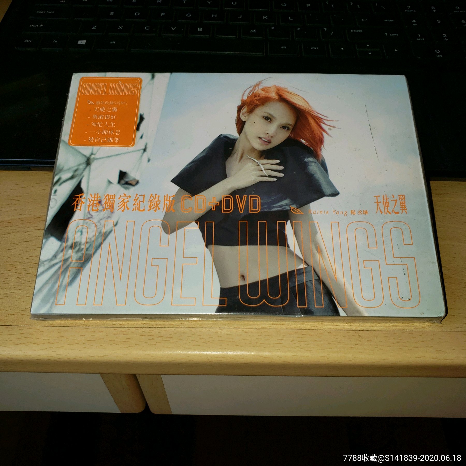 杨丞琳《天使之翼》港压版未拆封1cd 1dvd