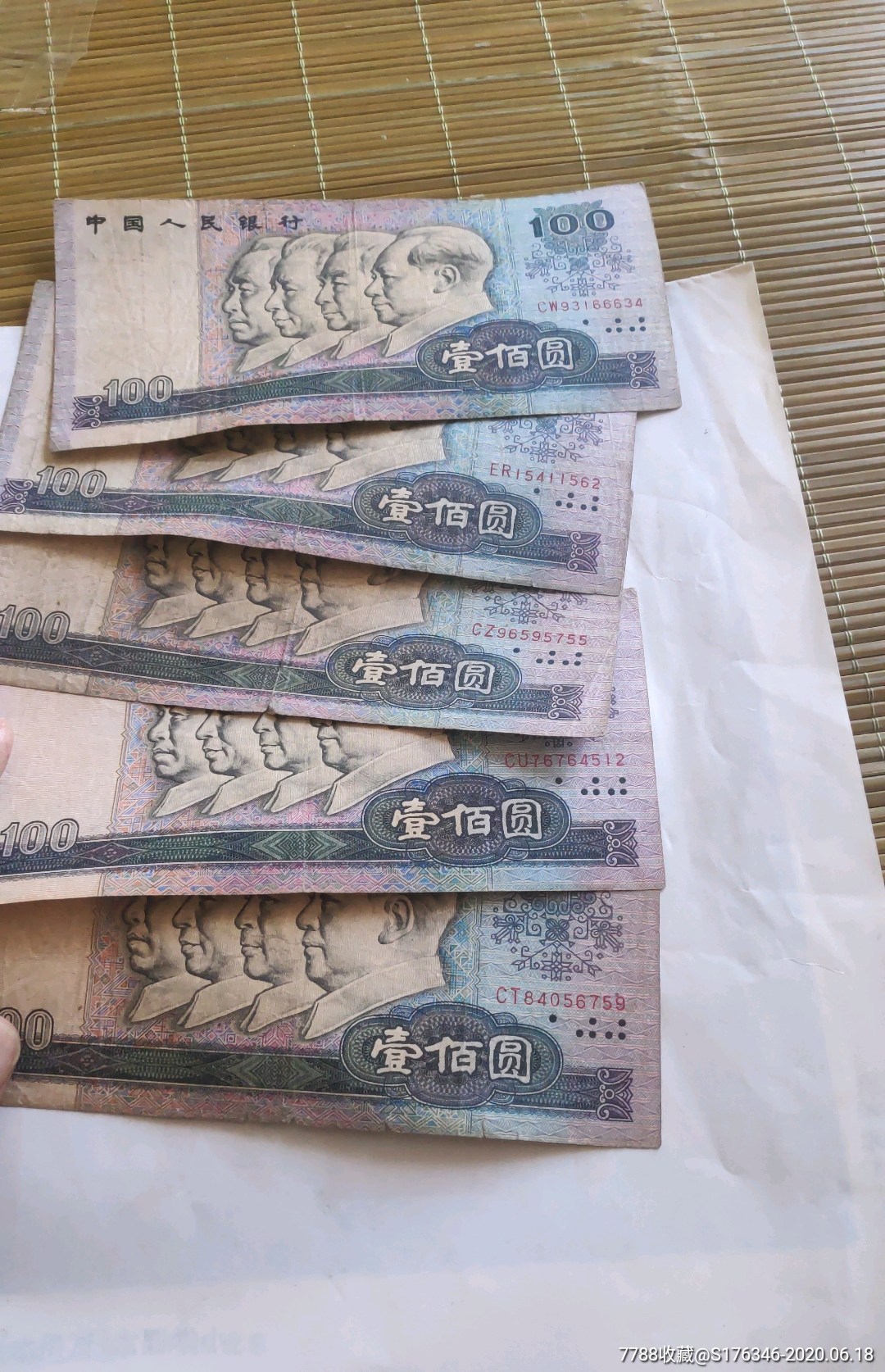 第四套人民币,80版100元5张(保真,品自定)