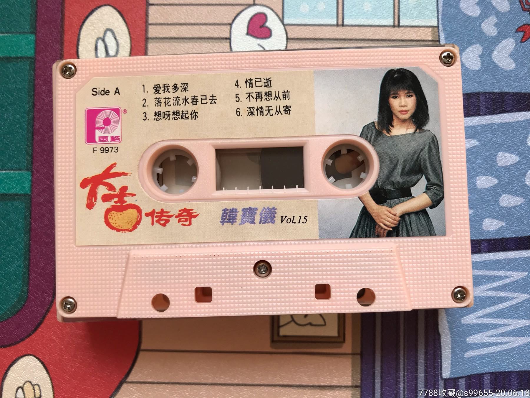 韩宝仪《大吉传奇》磁带韩宝仪美品