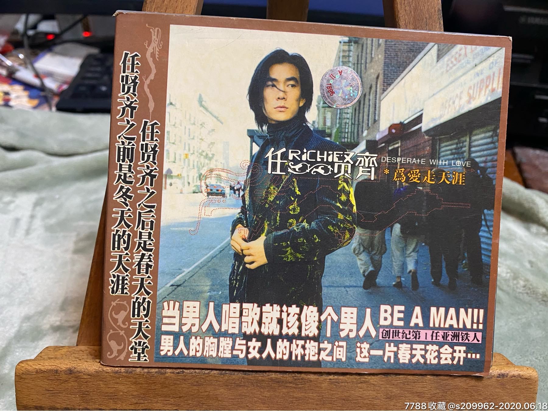 任贤齐为爱走天涯cd