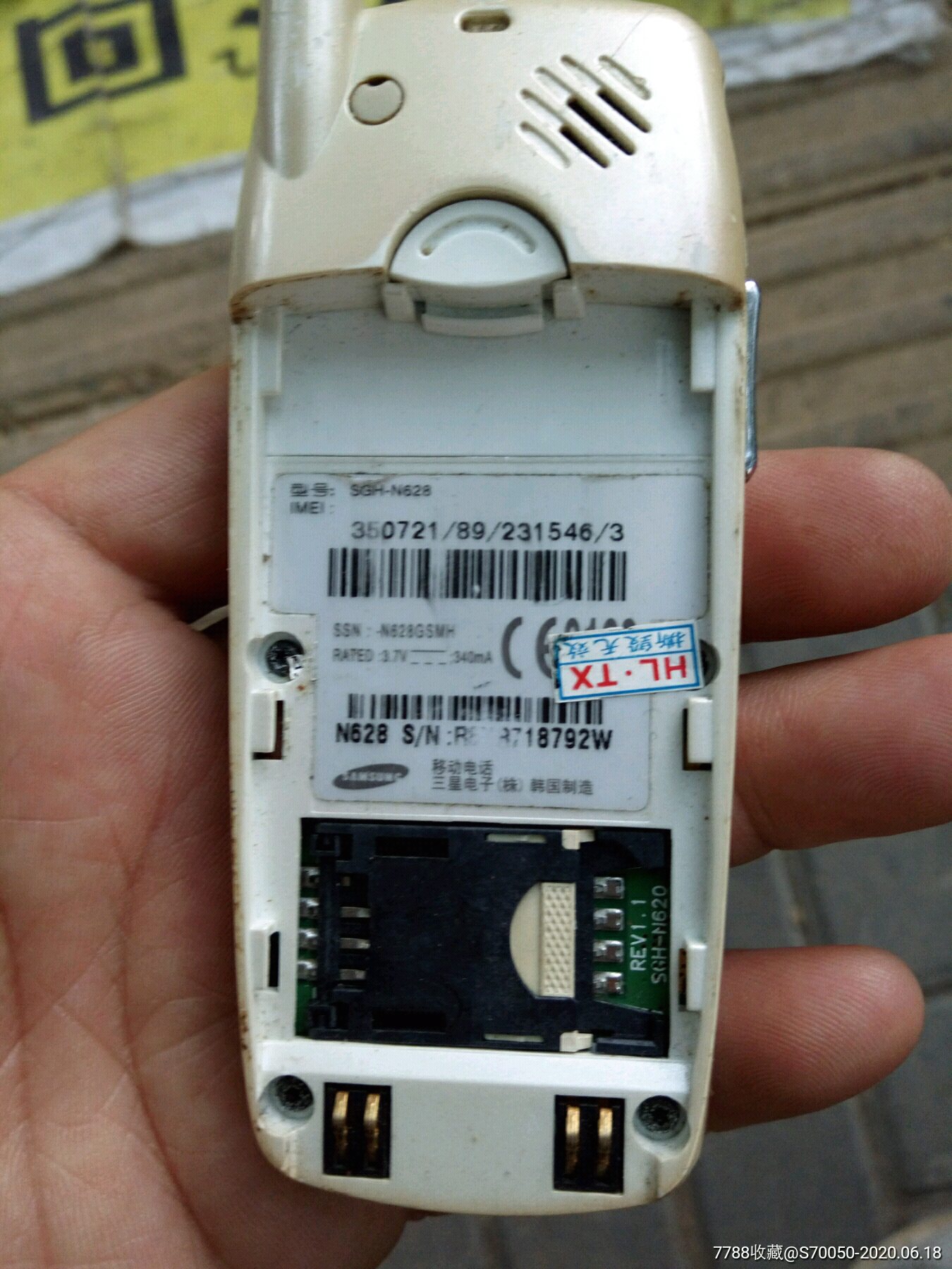 三星628-其他手机-7788收藏__收藏热线