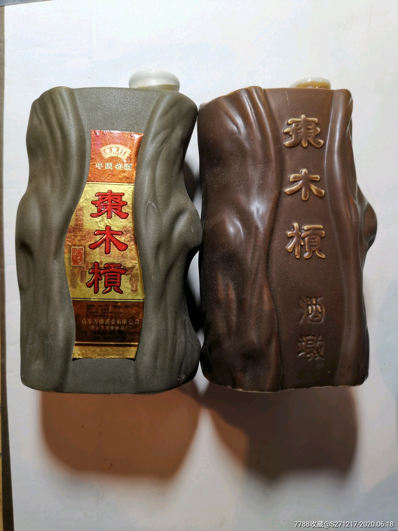 枣木杠酒瓶子2个