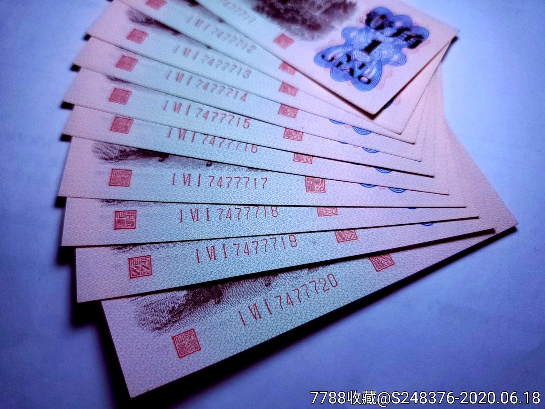 三版红三平一角标十,号码好,人民币,第三套,特殊号码,短冠号,一角