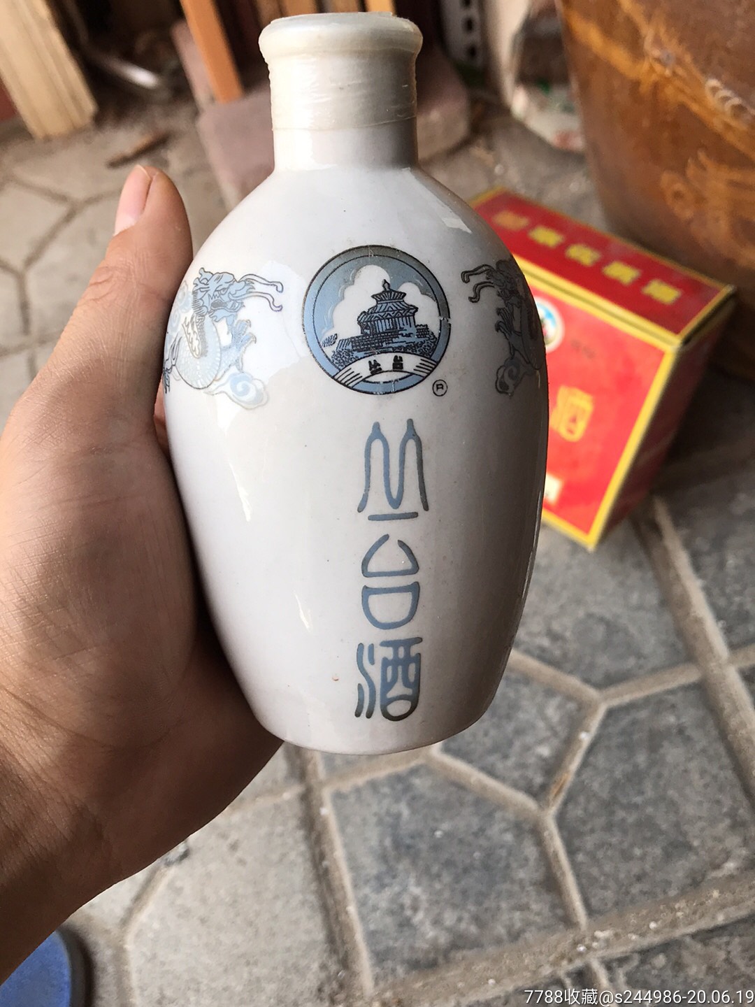 丛台酒瓶-酒瓶-7788旧货商城