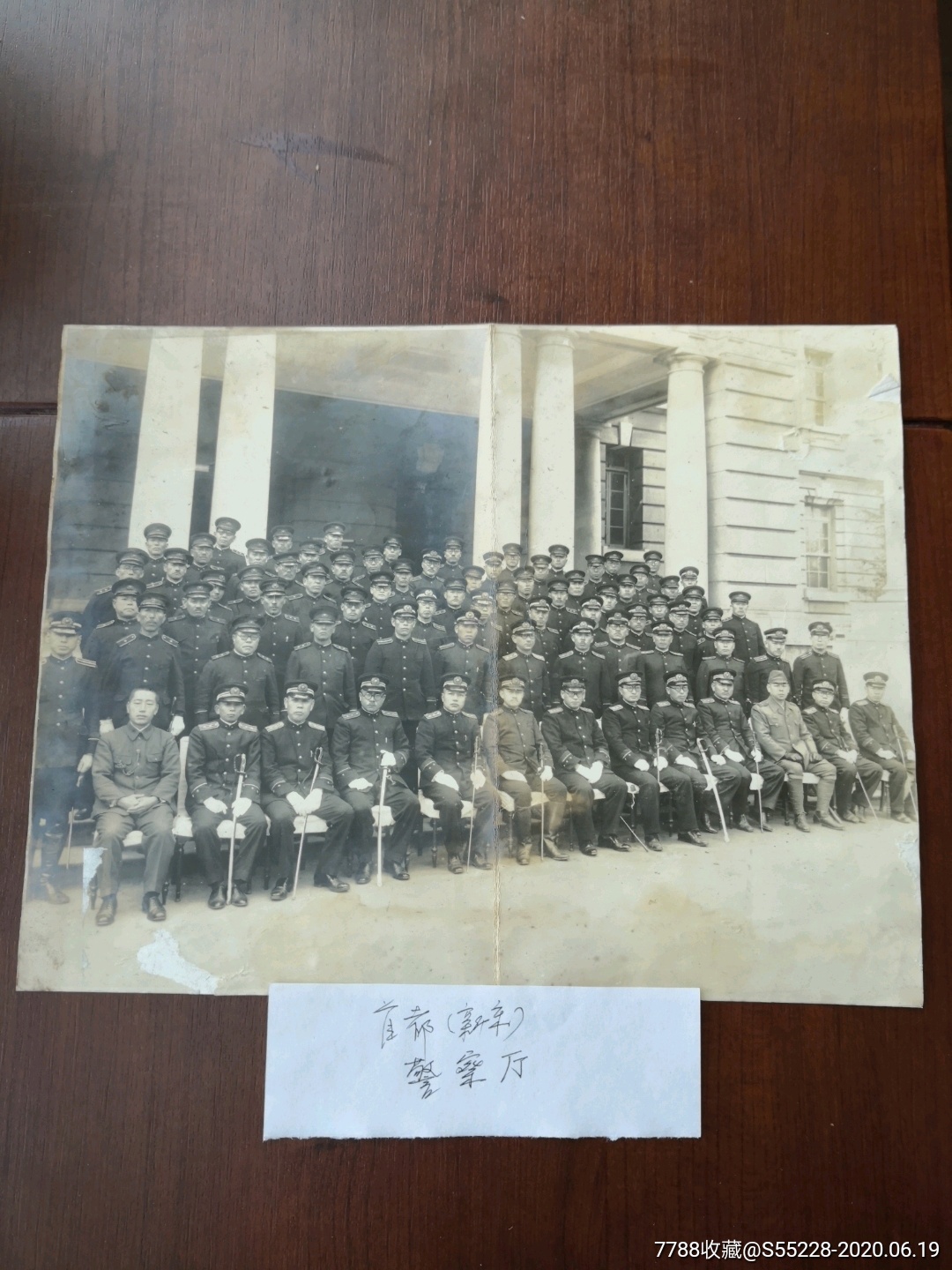 伪满吉林省警务厅图片