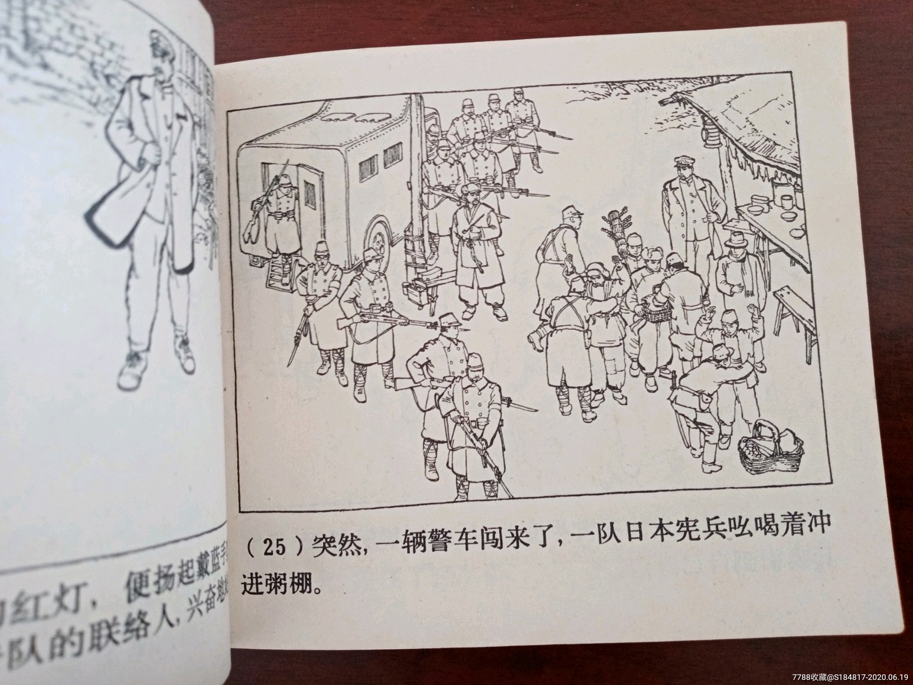 红灯记(一版一印,画家签名钤印本),连环画/小人书,六十年代(20世纪)