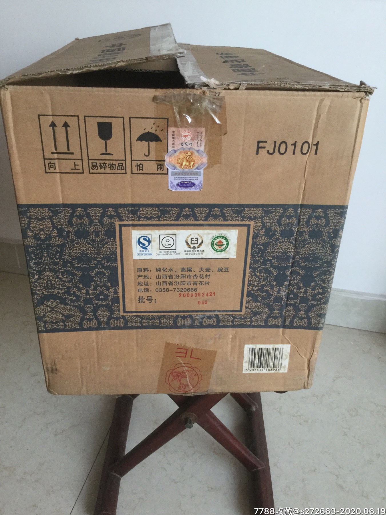 汾酒30年外箱 泸州老窖特曲外箱