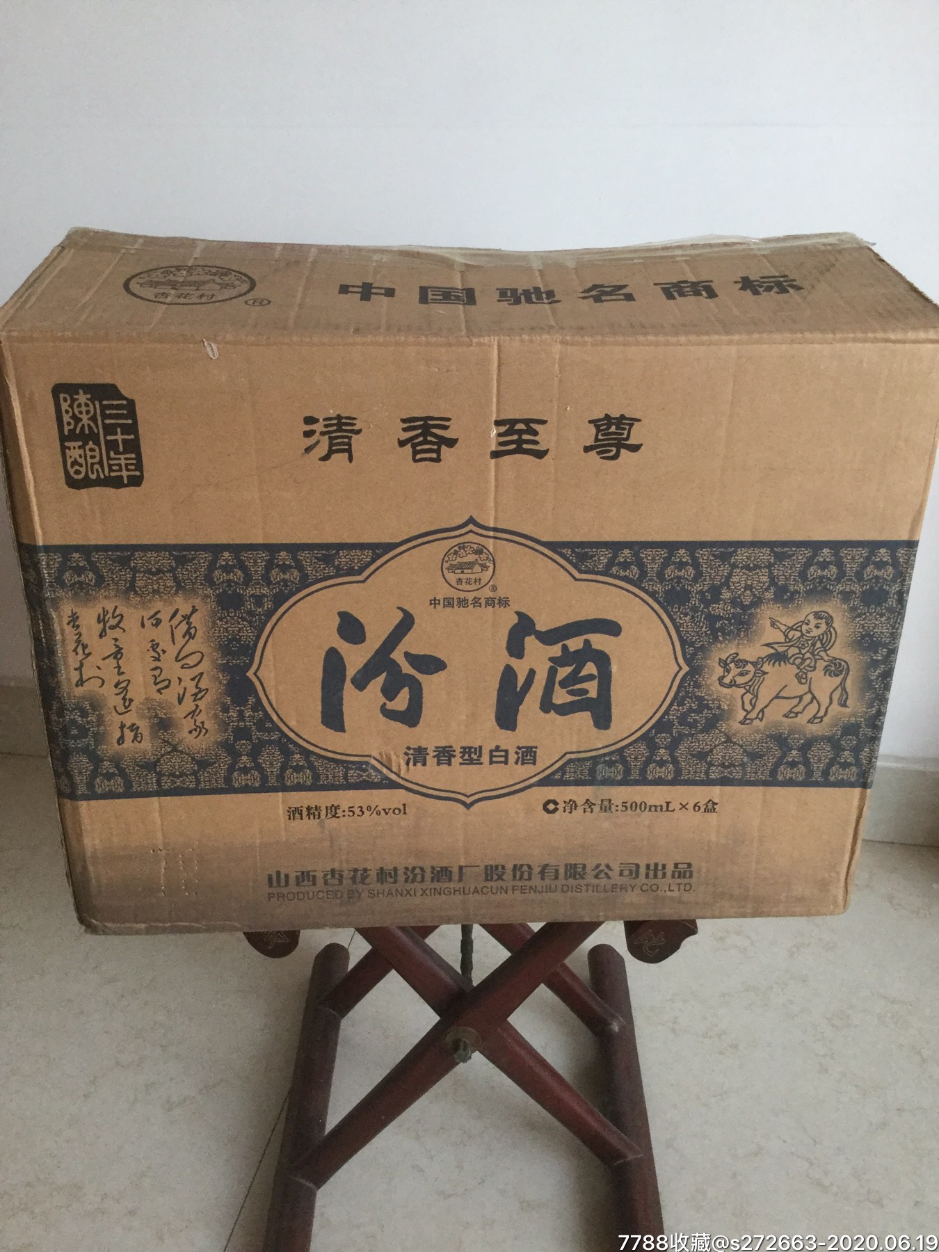 汾酒30年外箱 泸州老窖特曲外箱