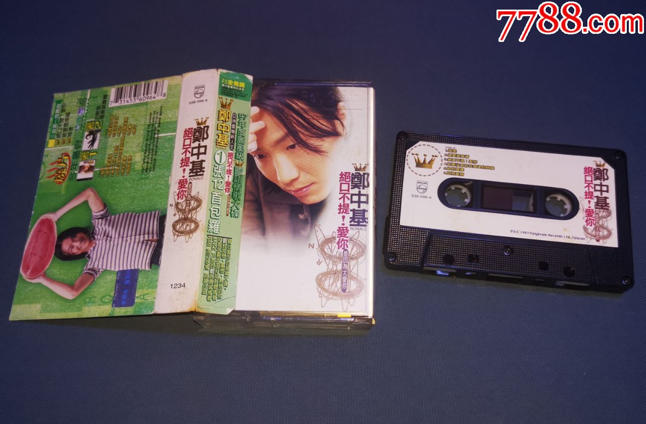 郑中基-绝口不提!爱你-台版宝丽金磁带