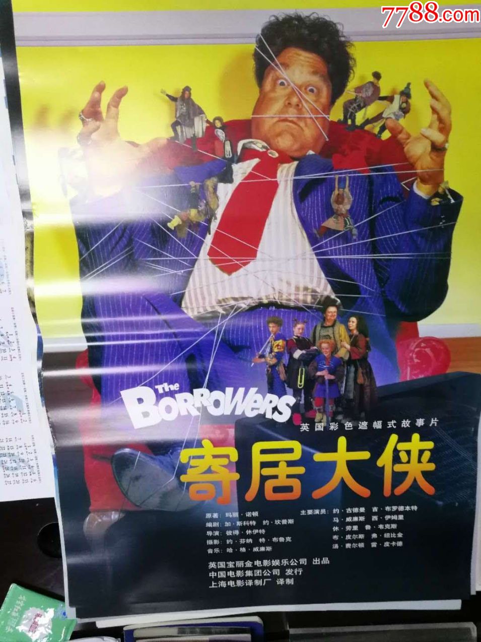 年代*安题材电影海报:《预备警官》￥209品9980年代*安题材电影海报