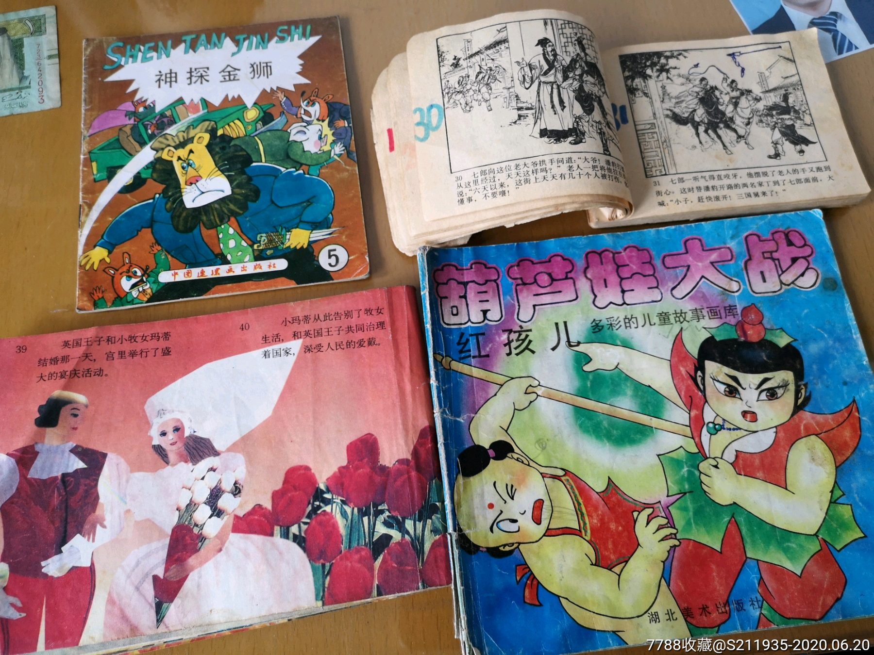 杨七郎打擂小人书,90年代儿童动画册,神探金狮,葫芦娃大战等,保存基本