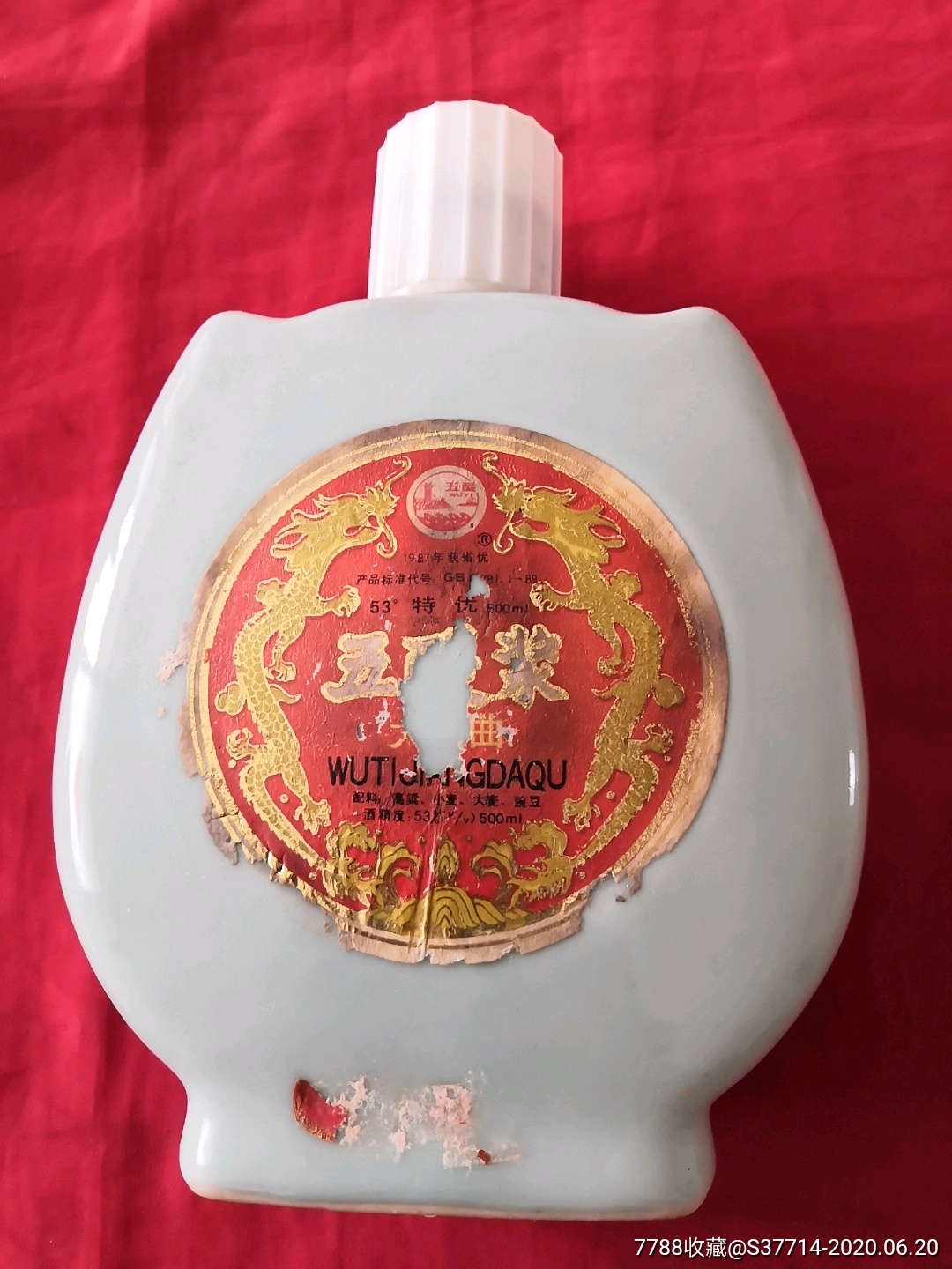 滨海五醍浆大曲