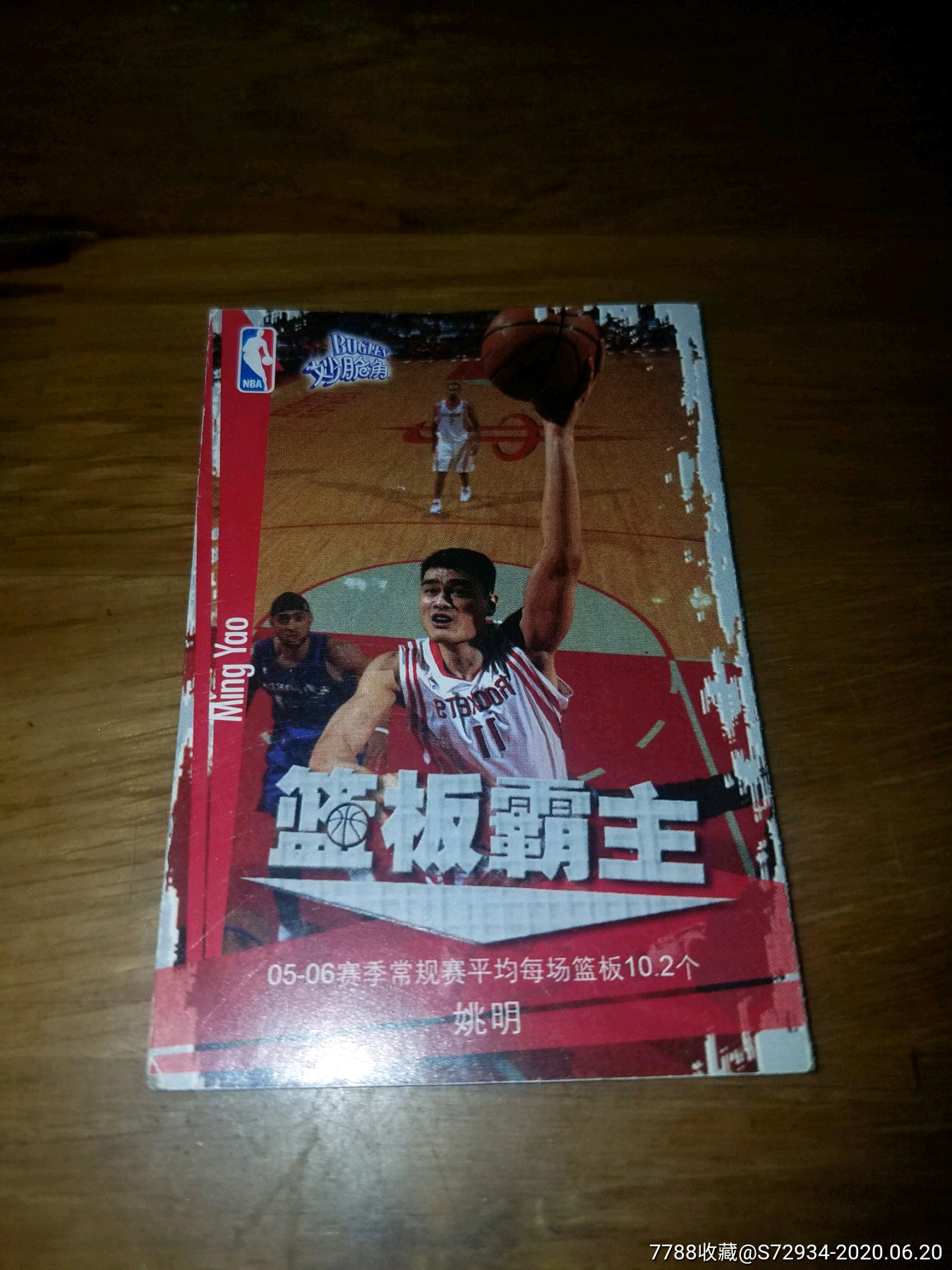 妙脆角nba球星卡姚明