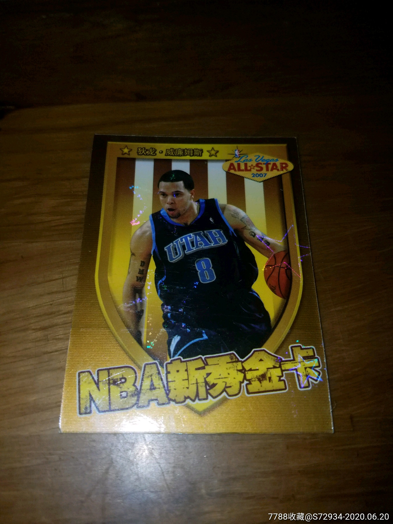 妙脆角nba新秀球星卡(狄龙·威廉姆斯)