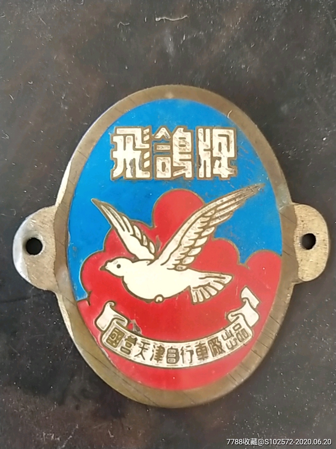 飞鸽自行车标牌