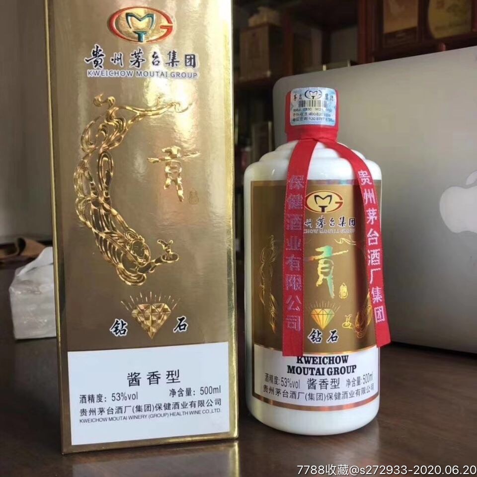 鑽石版茅臺集團貢酒鑽石版醬香型白酒500ml6正品整箱稀有