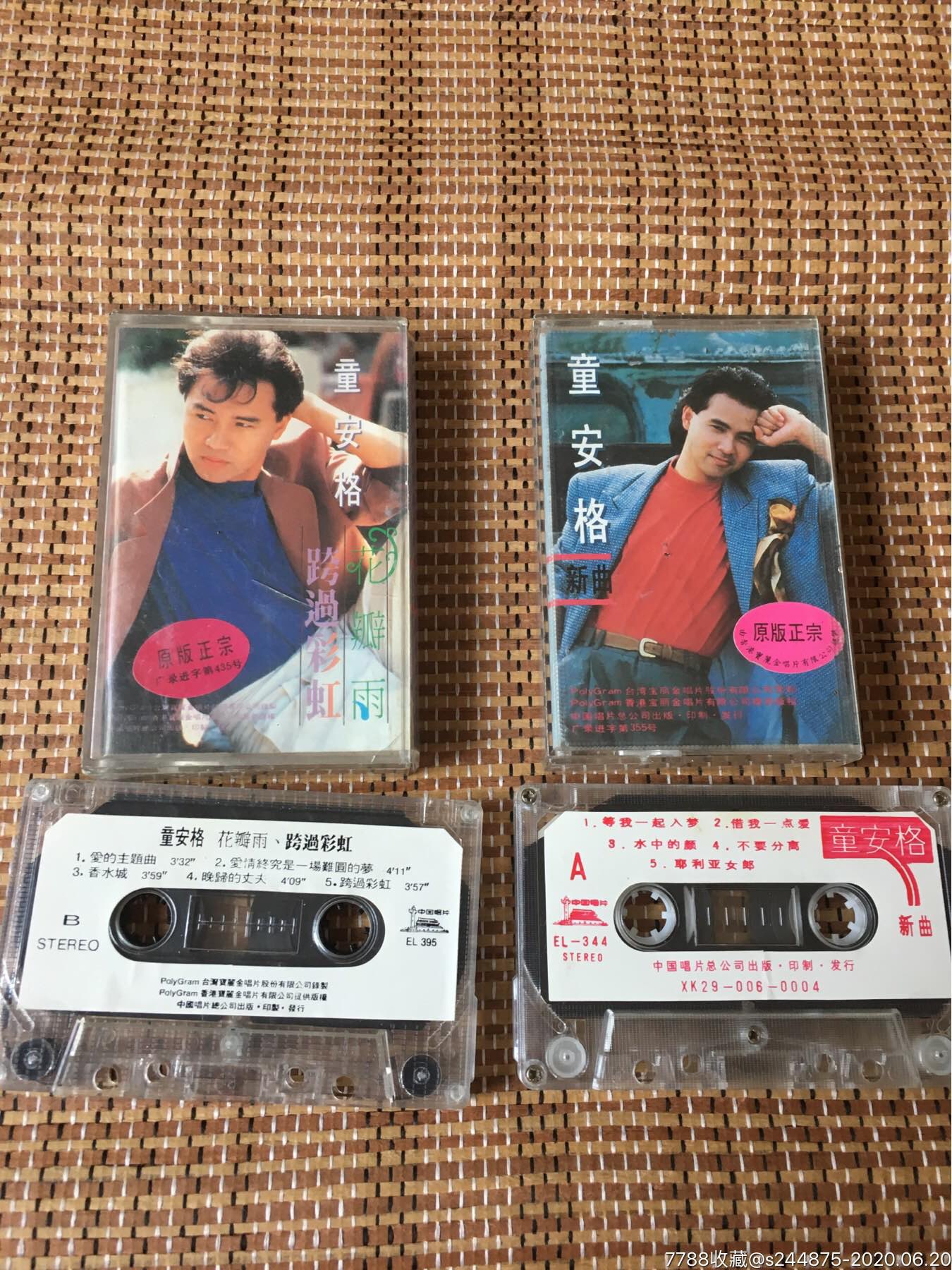 童安格两盒一起拍-磁带/卡带-7788磁带收藏