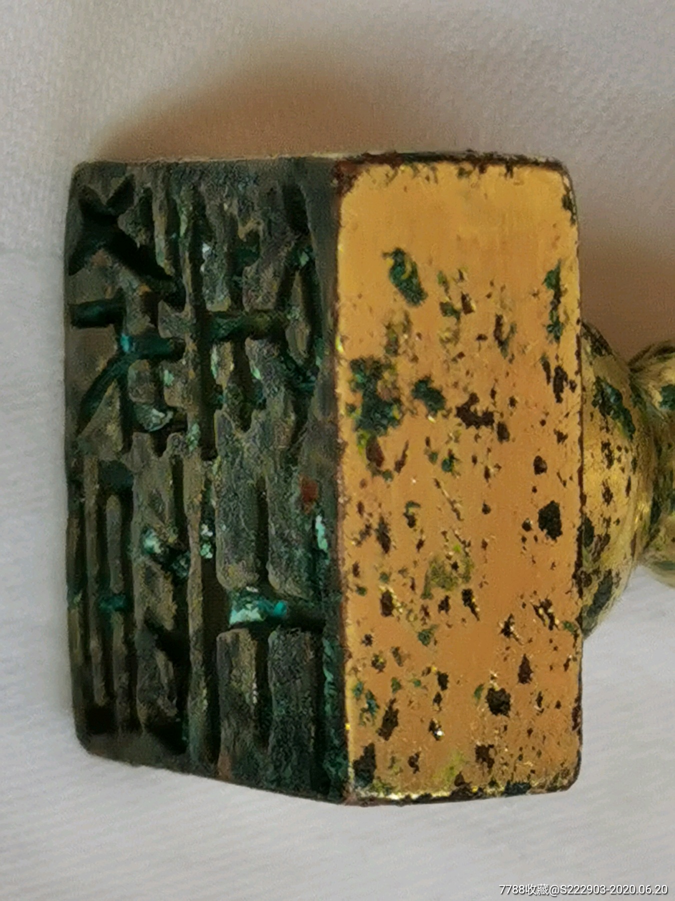 汉王金城鎏金印章