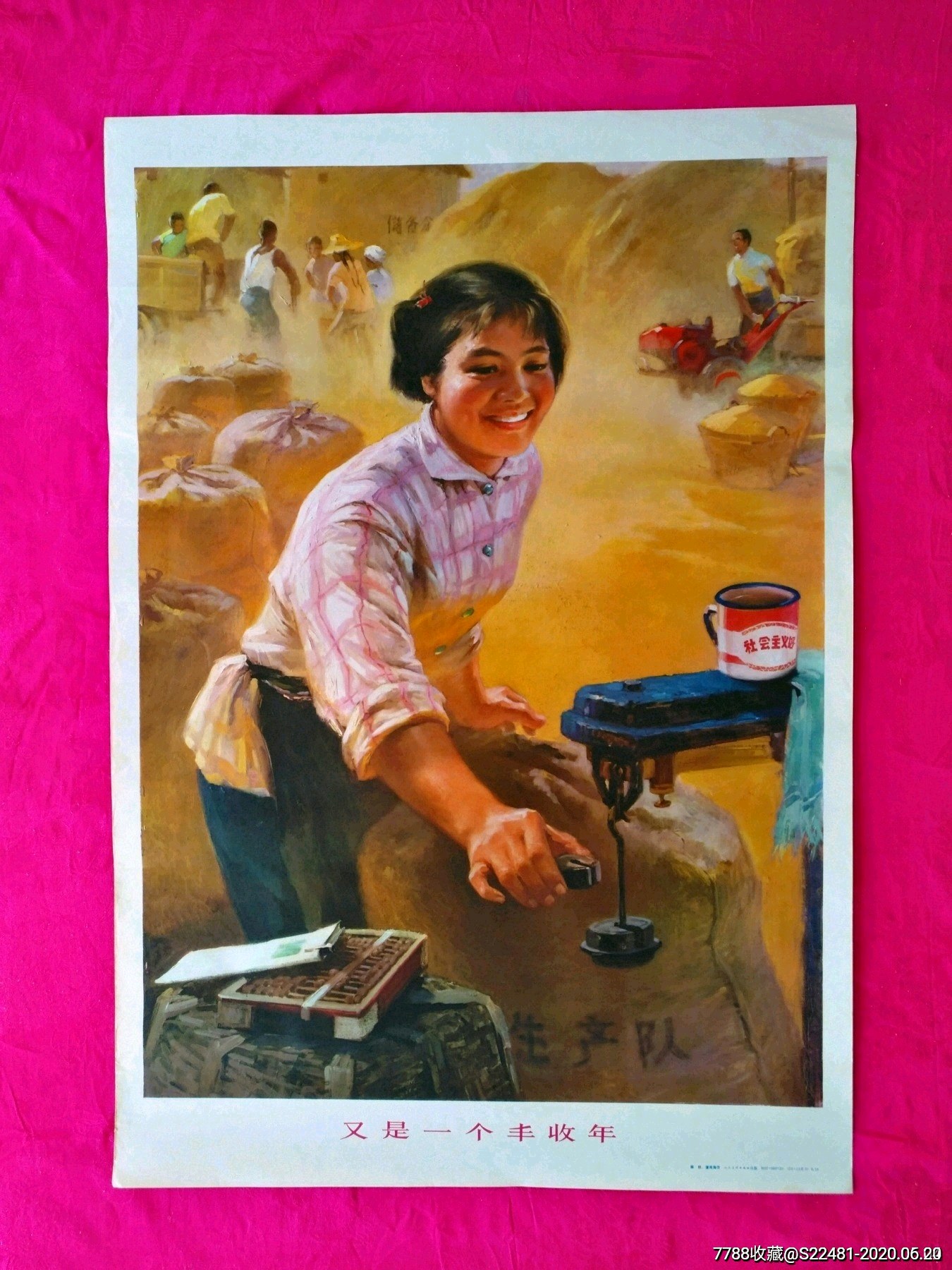 著名画家赵贵德藏画,又是一个丰收年—经典题材,年画/宣传画,绘画稿