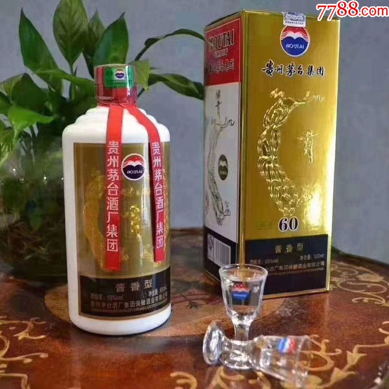 2009年茅台集团联合子公司共同推出的建国60周年纪念酒53度酱香型500