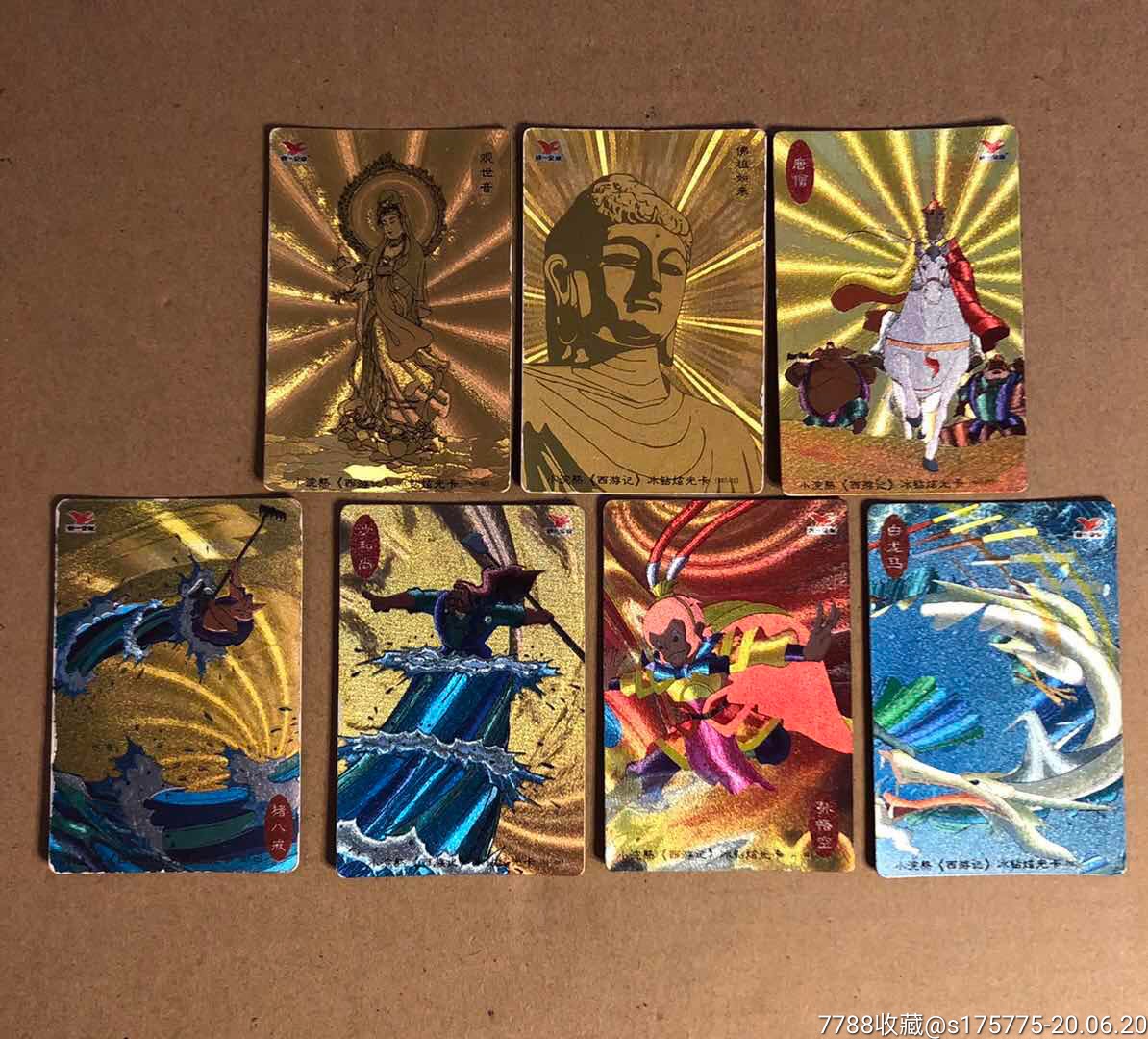 【《西游记》冰钻炫光卡】