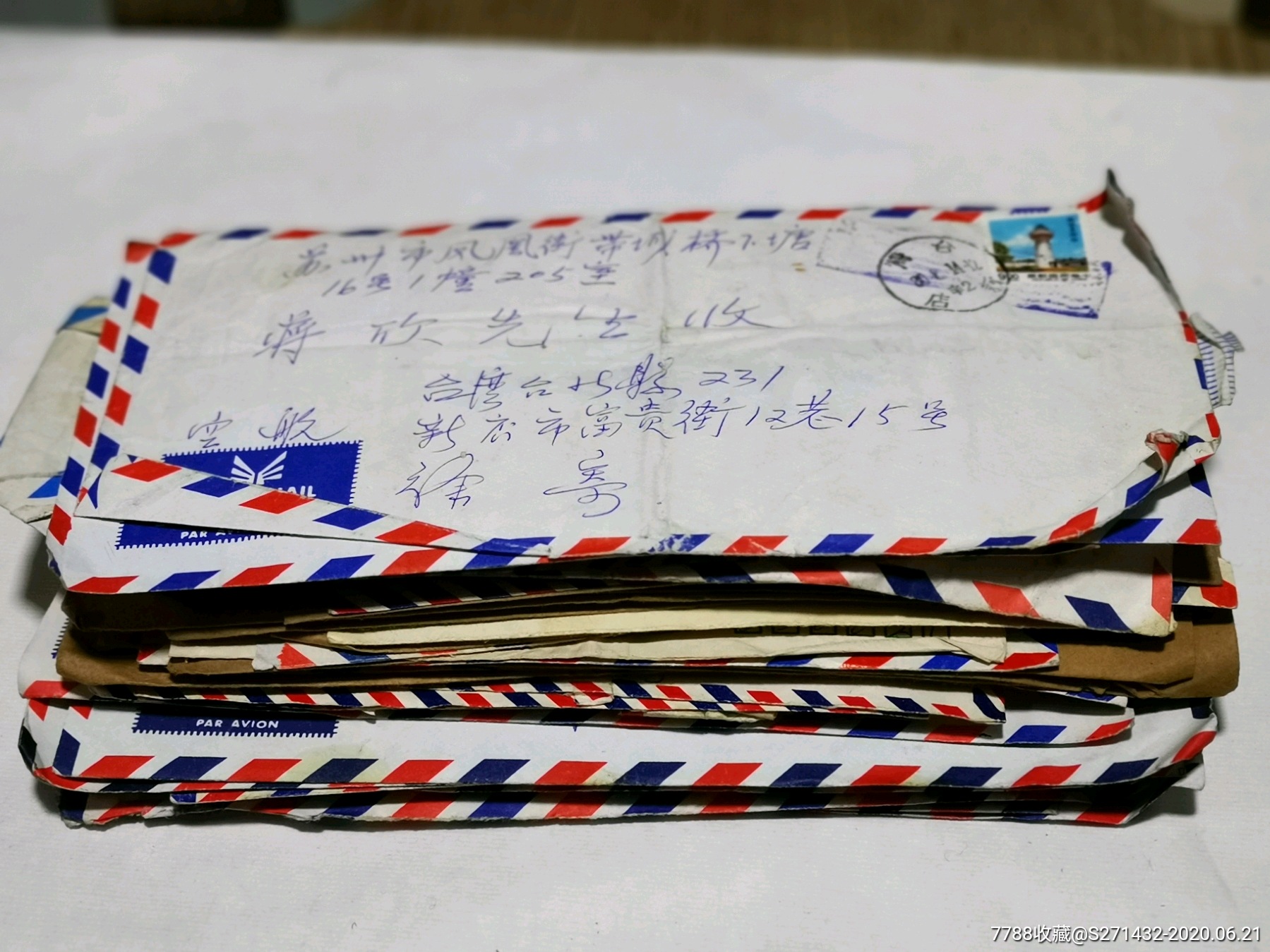 80年代苏州收件信封带信带邮票一组36份