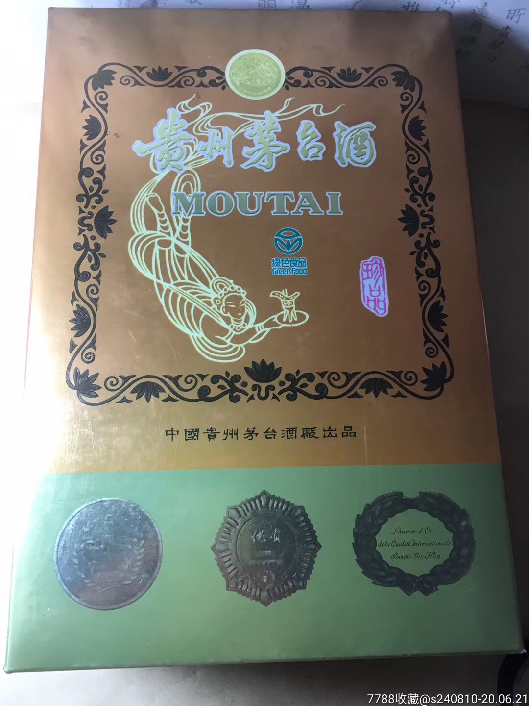 茅台礼品盒带铜杯图片