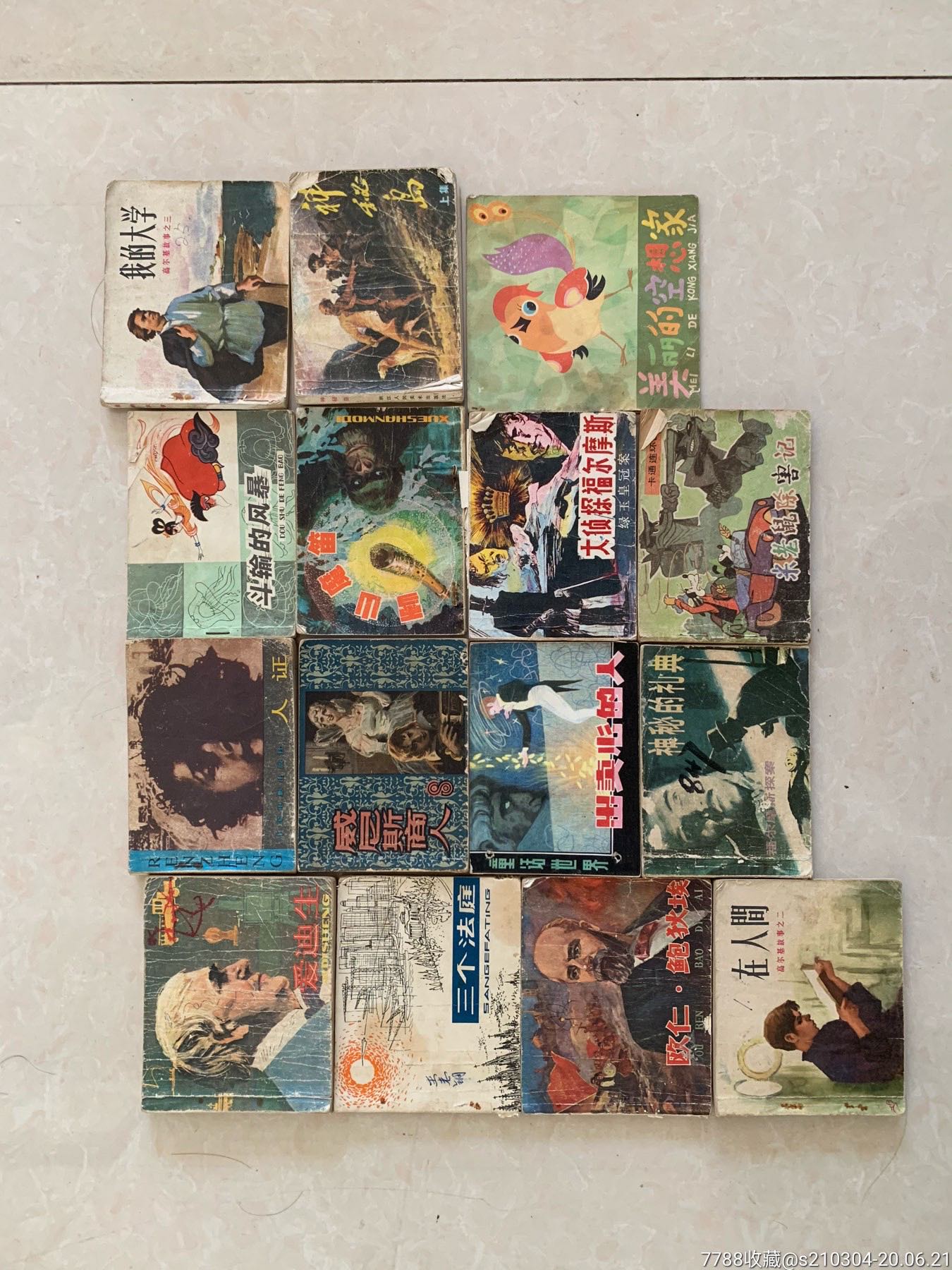 八十年代小人书二十五本,品相如图,喜欢联系