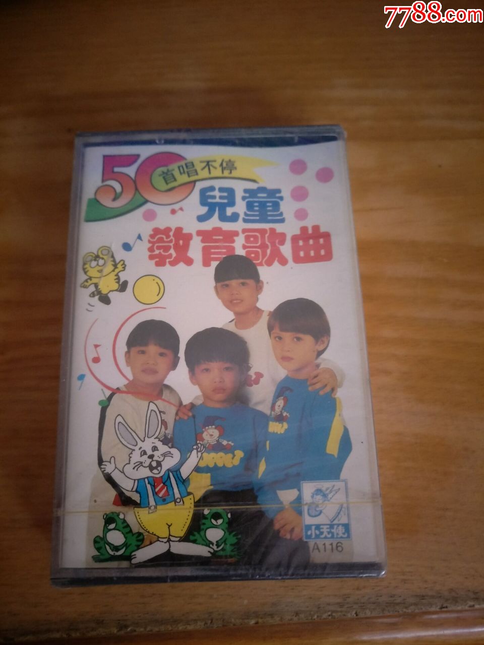 儿童教育歌曲原装正版磁带16