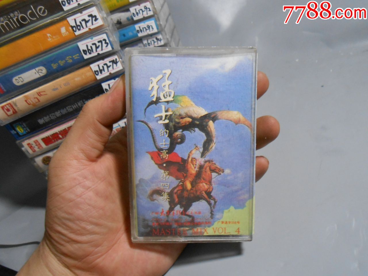 猛士的士高--第四集,老磁带0617-61