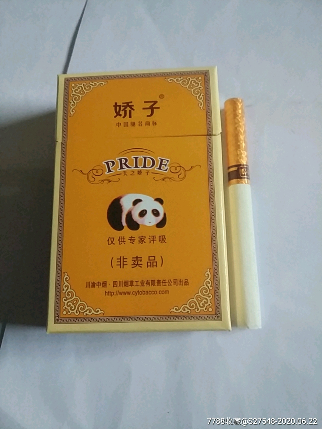 娇子—值得拥有