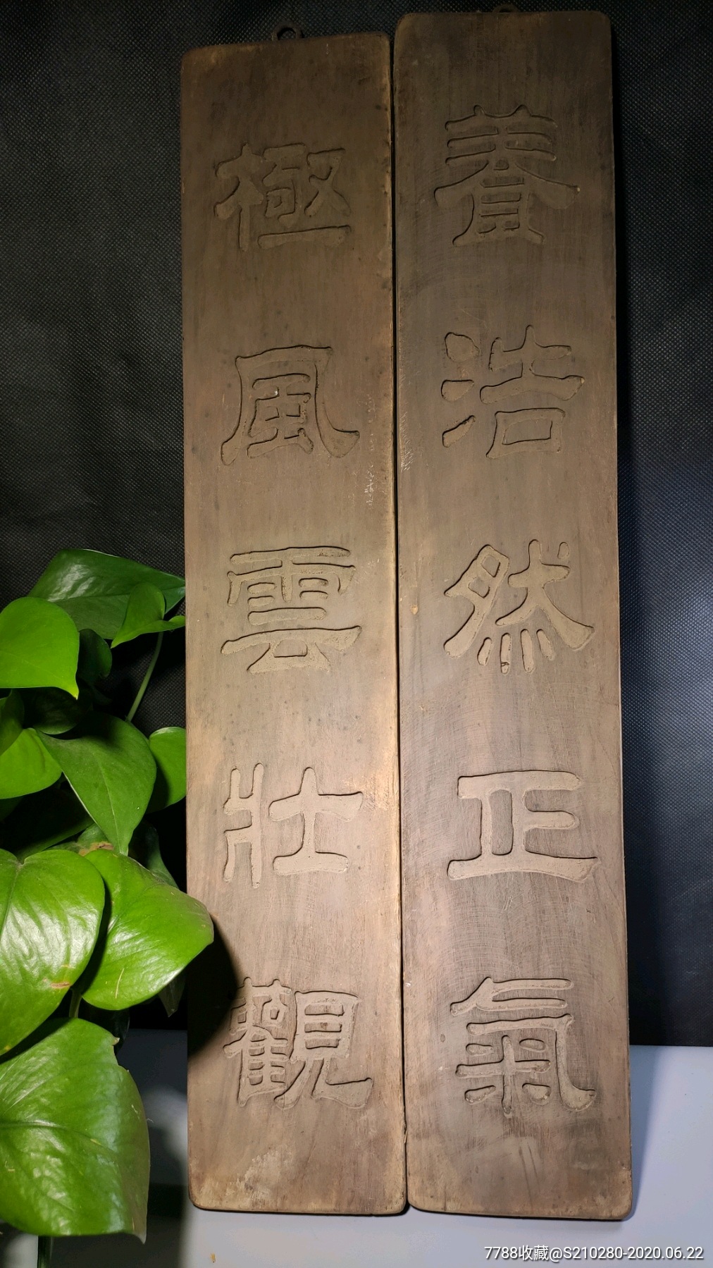 木雕对联一副
