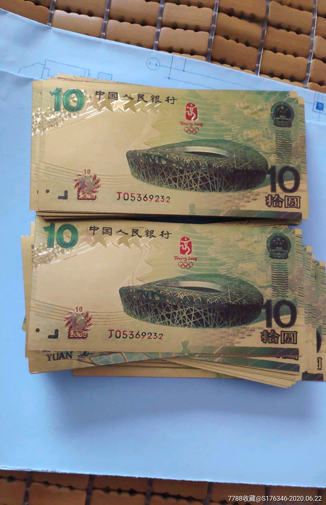 第29届奥林匹克运动会纪念:10元金箔样钞,100张合拍