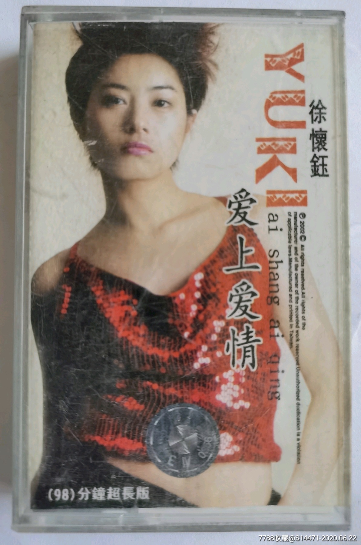 爱上爱情徐怀钰