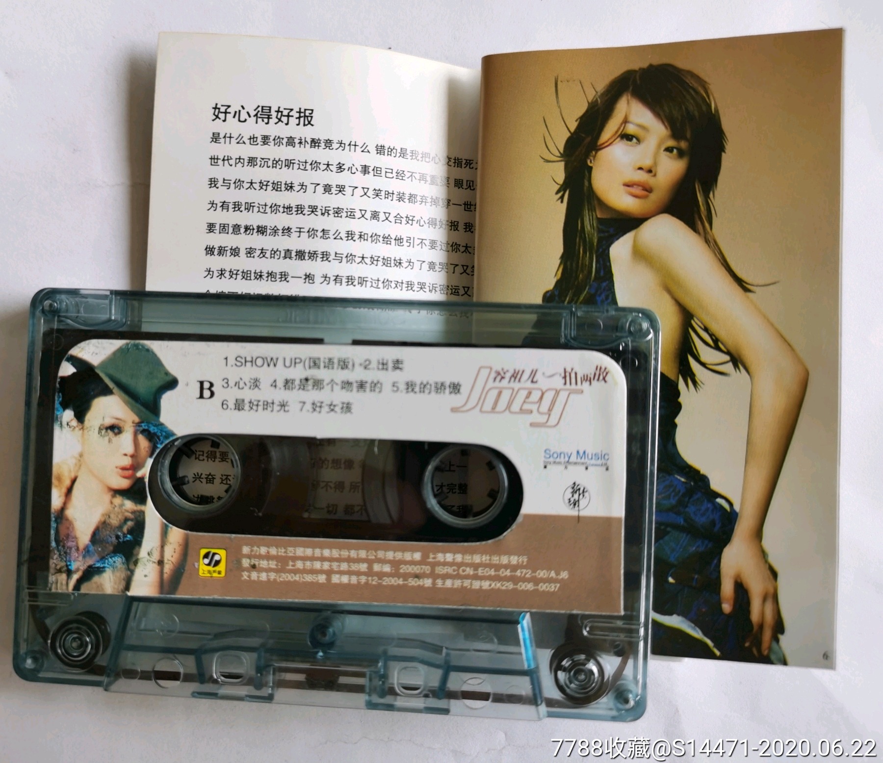 《一拍两散》(容祖儿)