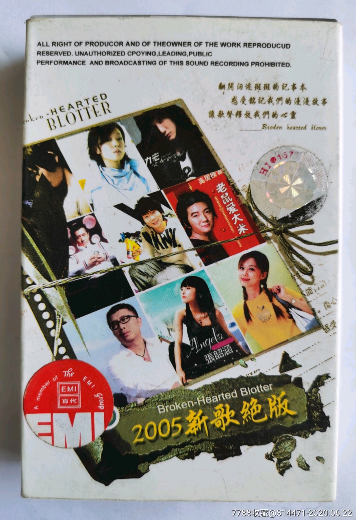 2005新歌絕版