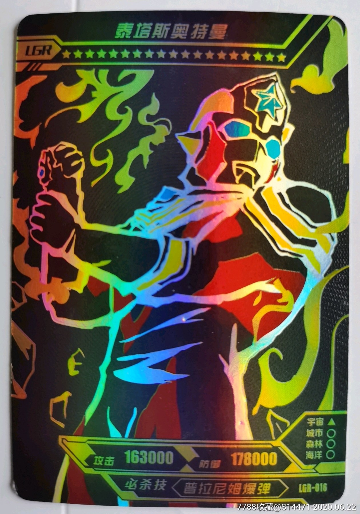 (9张不同奥特曼卡)