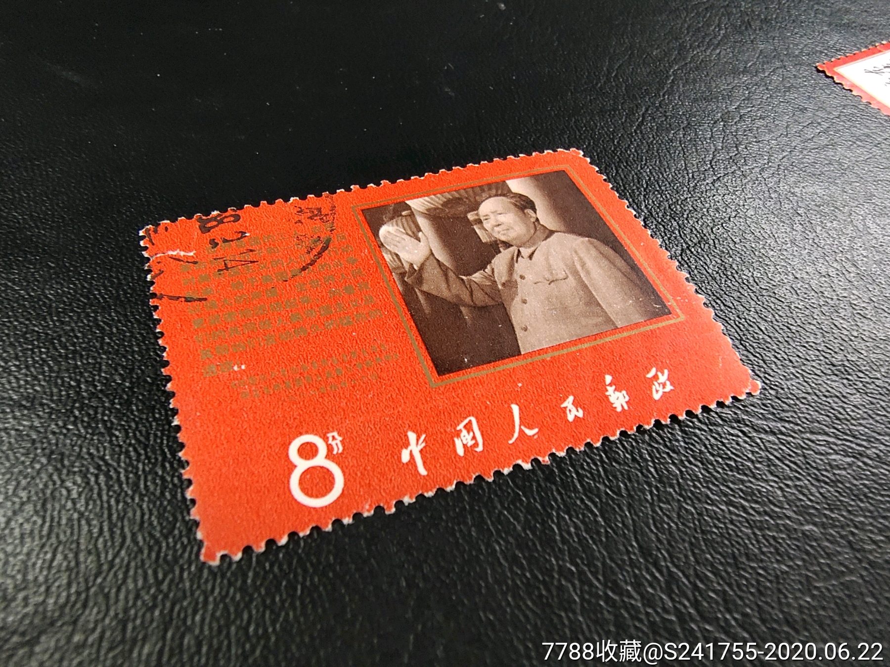 文9抗暴,新中国邮票,"文"字邮票,文革(67-76),单枚邮票,信销票/盖戳票