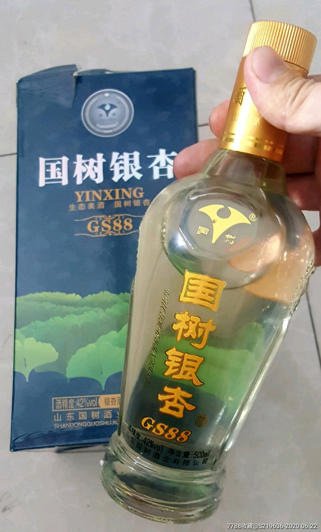 2015年的国树银杏白酒
