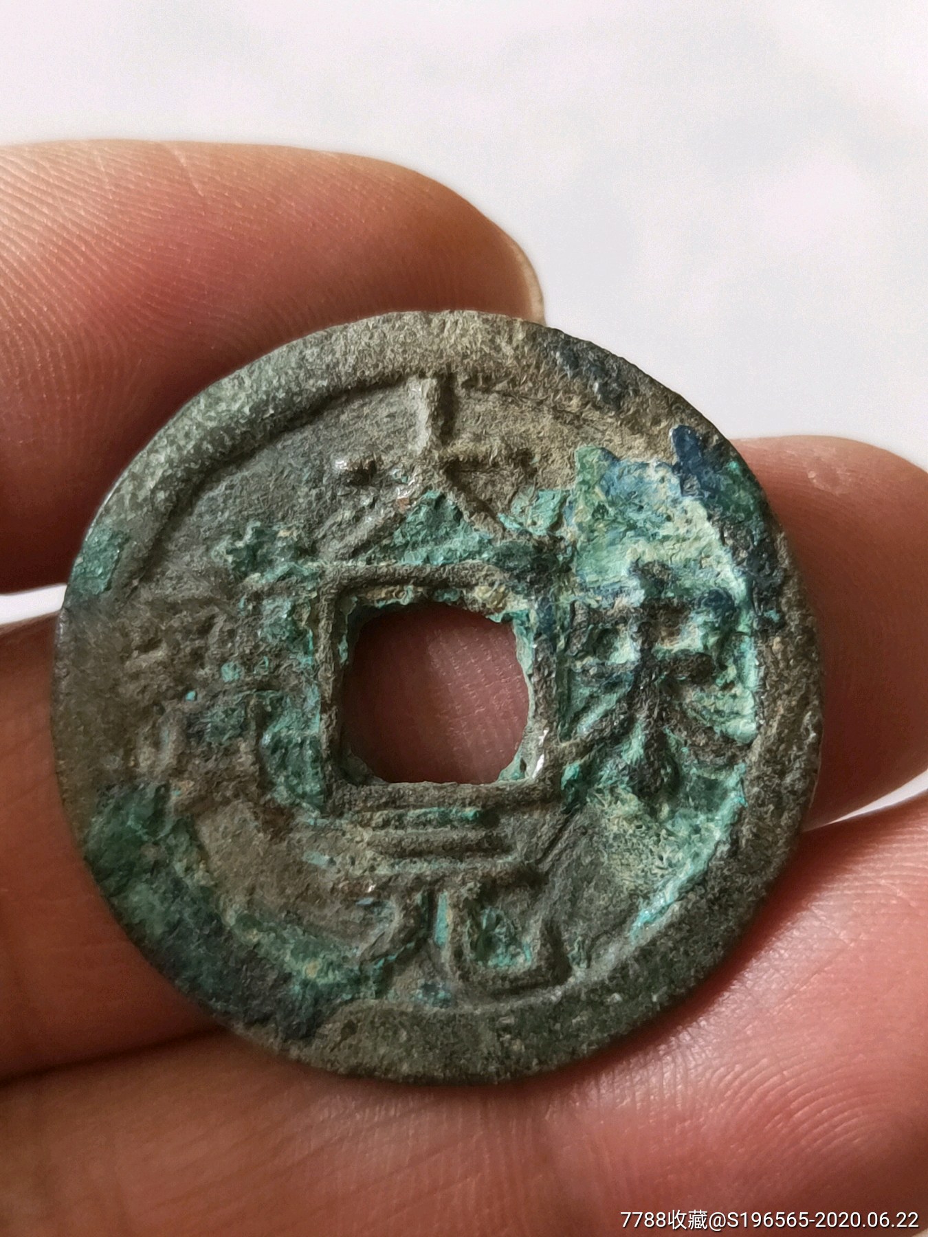 大宋元宝折二背元左星