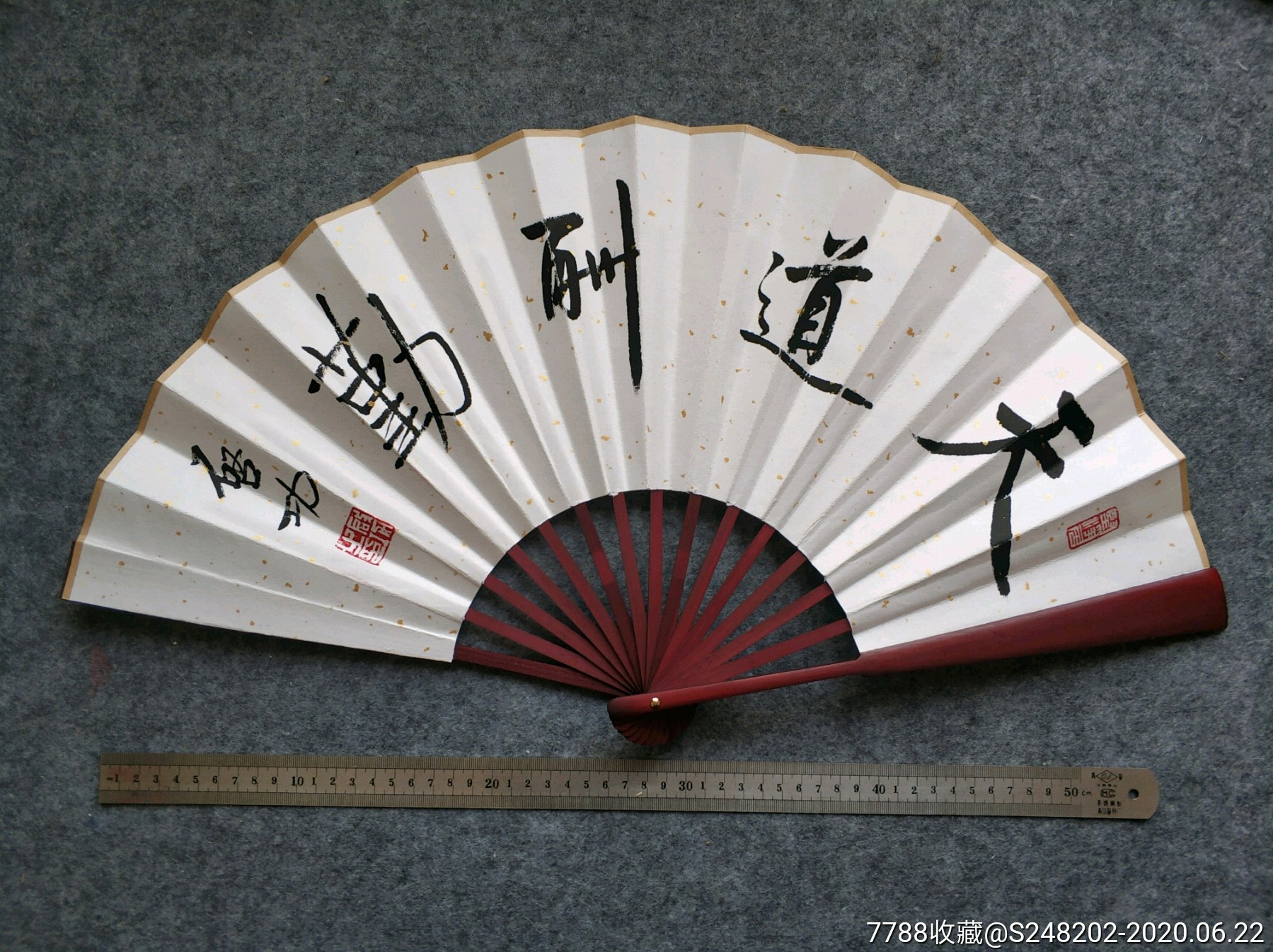 10寸纯手写宣纸折扇,书法原作_第1张