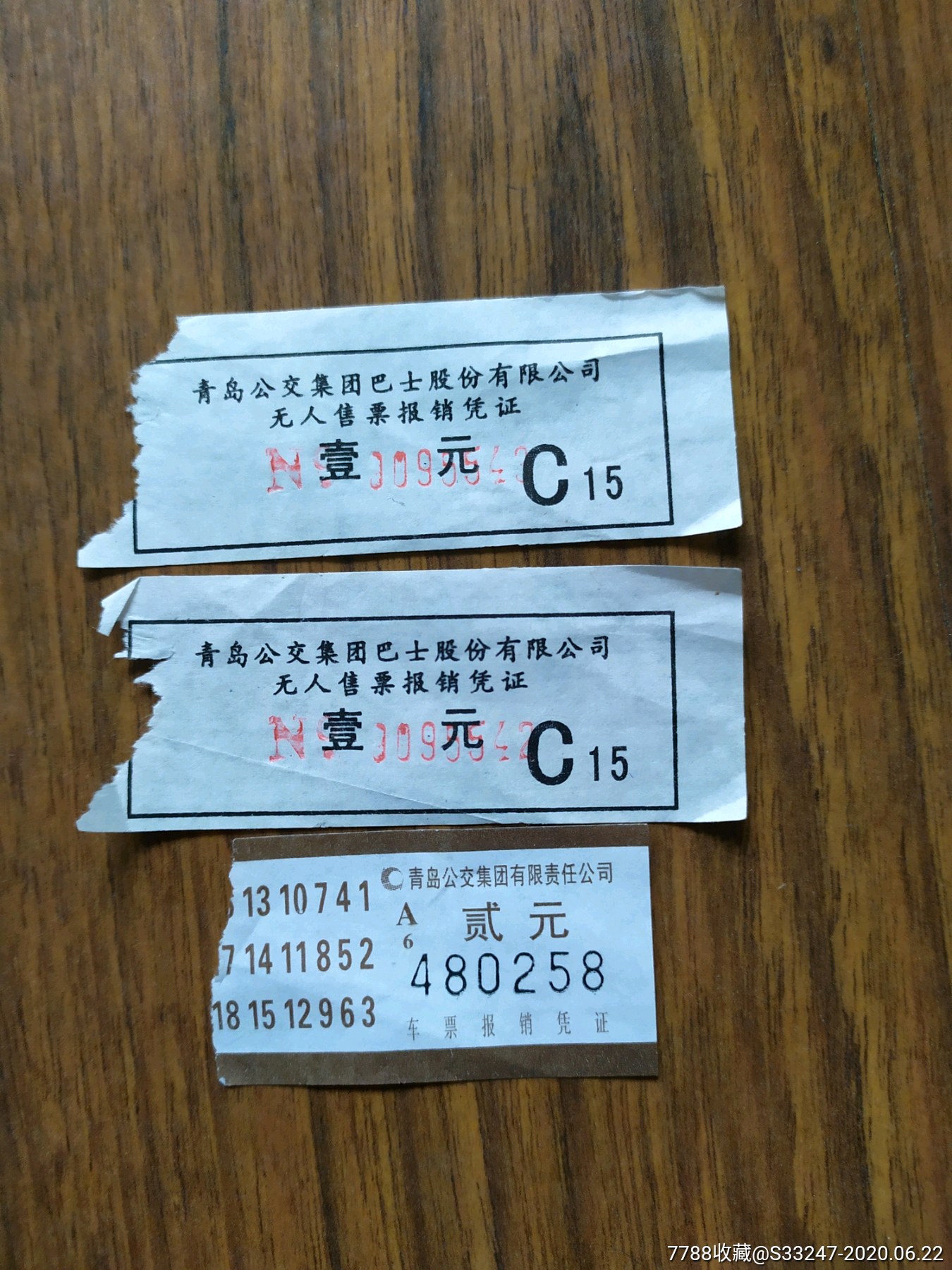 青岛公交车票3张