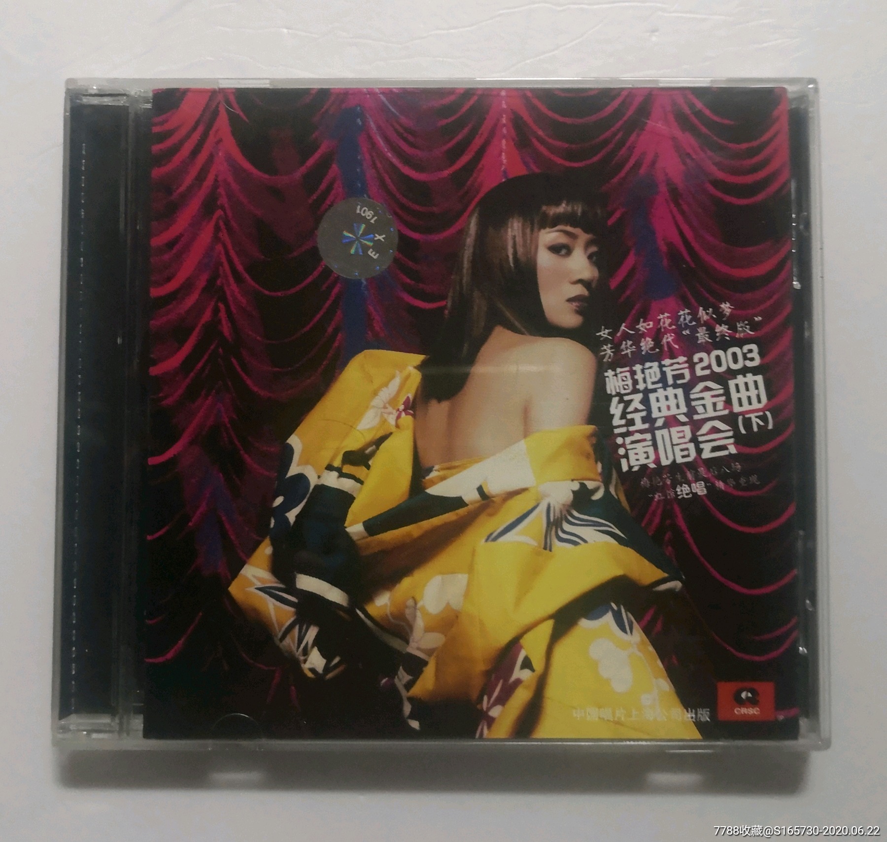 梅艳芳2003经典金曲演唱会下