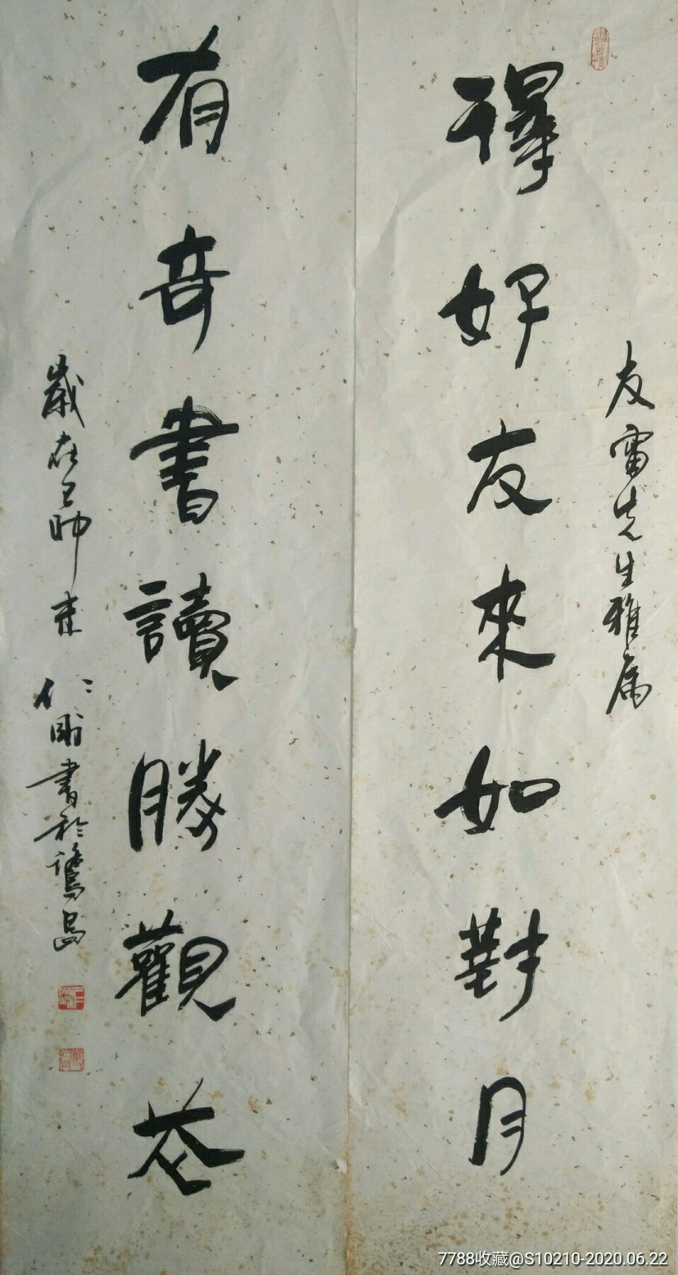 中国金融书法家协会理事刘仁刚(双刃斋主)书法对联(作品保真)_书法